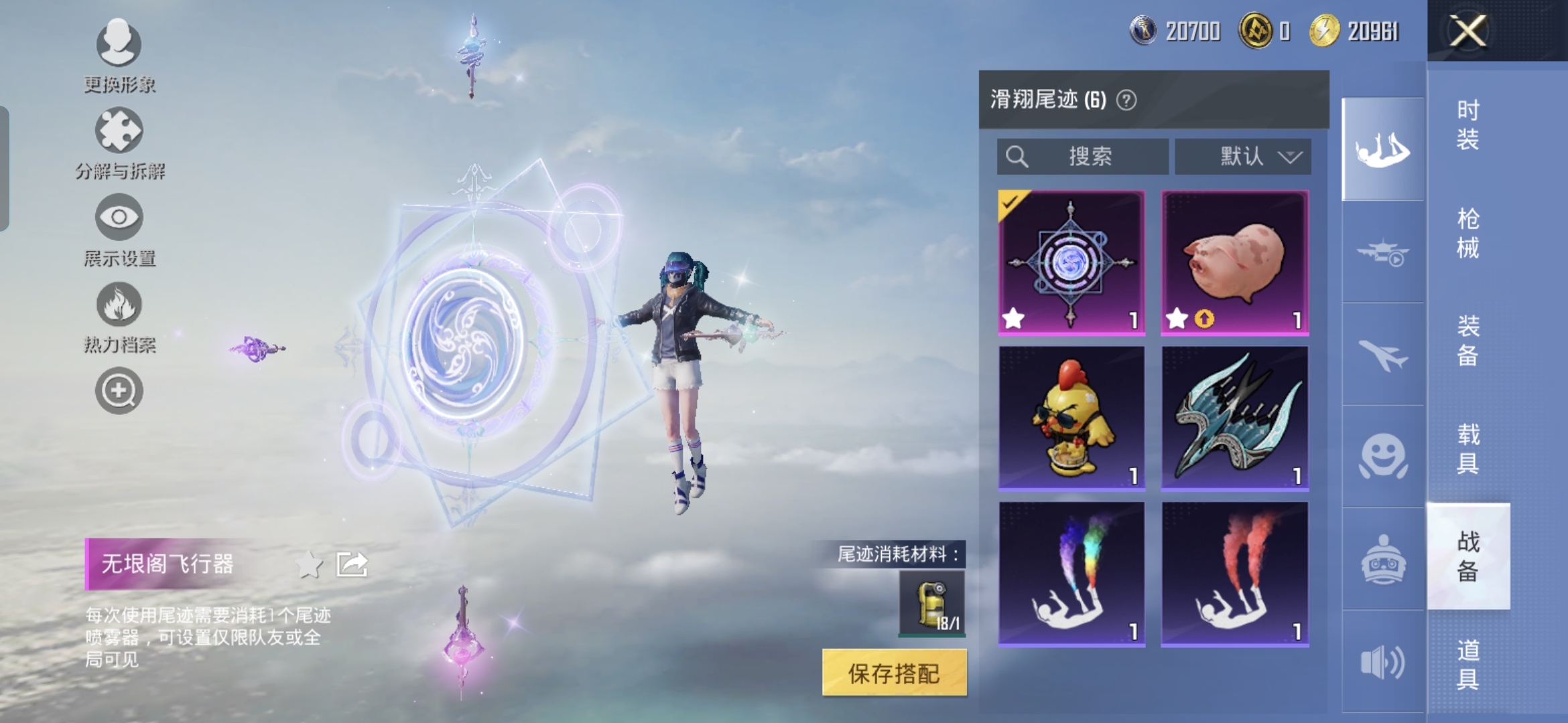 HPQM3448689和平精英账号详情图16