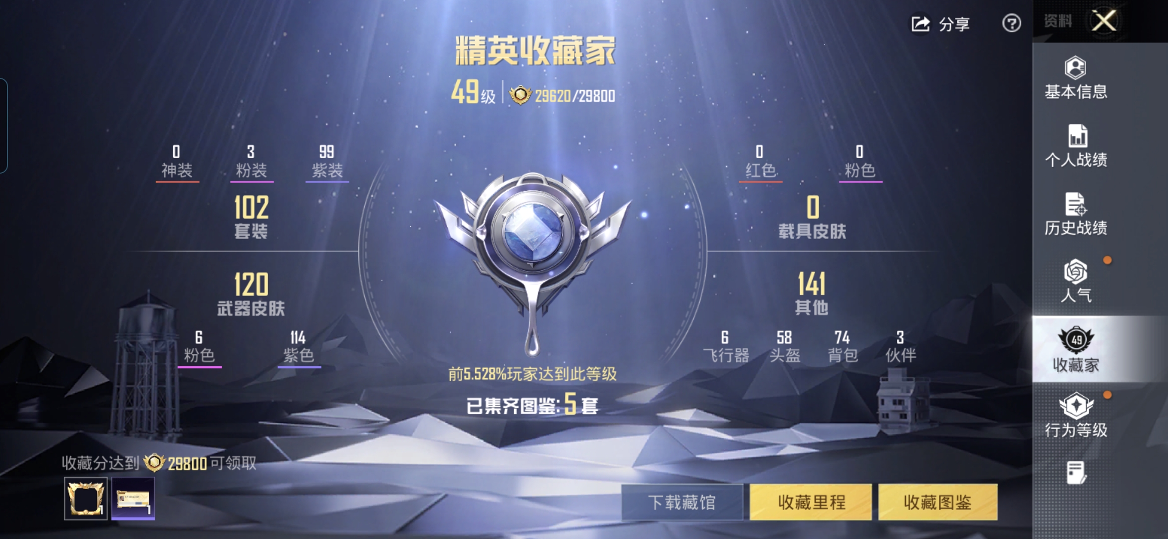 HPQM3448689和平精英账号详情图21