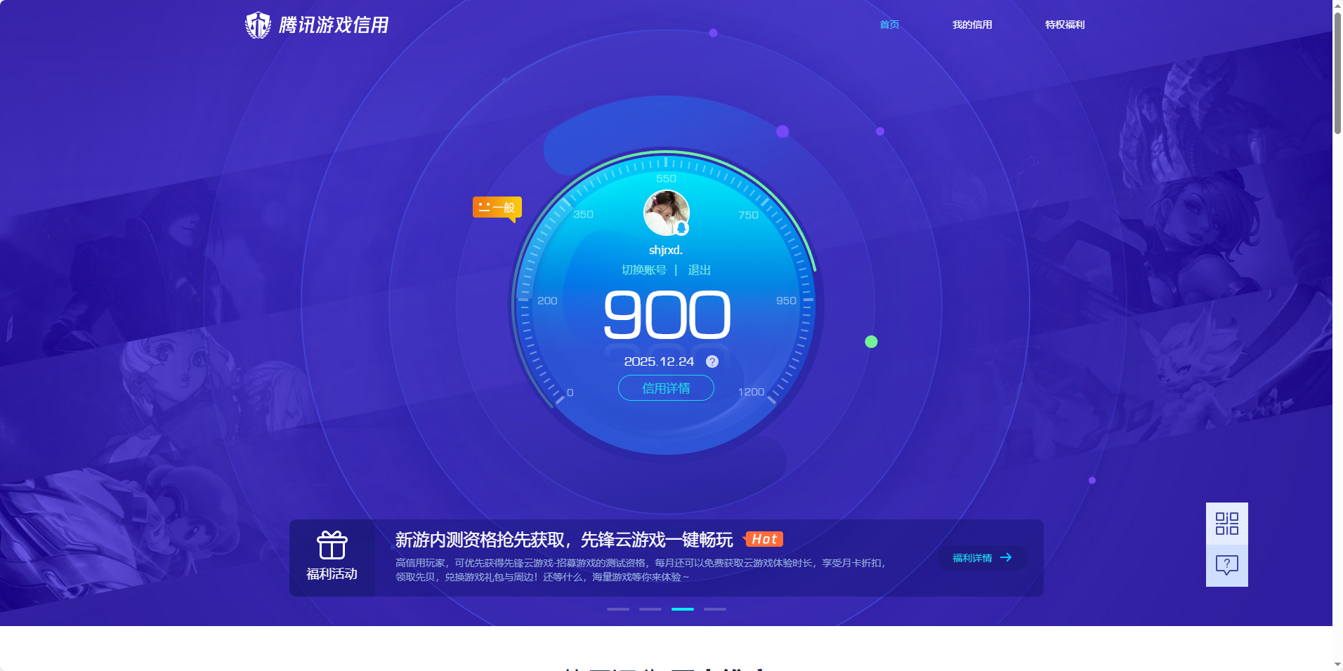 HPQM3448689和平精英账号详情图24