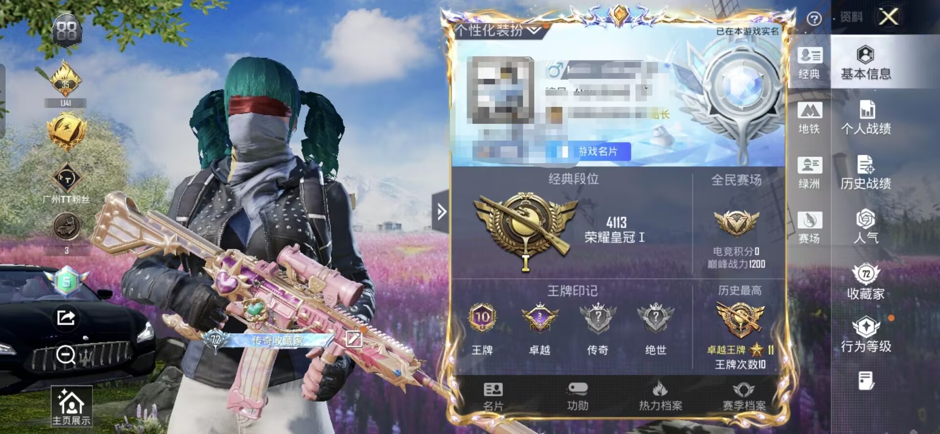 和平精英账号安卓QQ小雾神 奇异狩猎者 迅捷狂鲨 TT战队服 梦幻火箭 小螳螂】