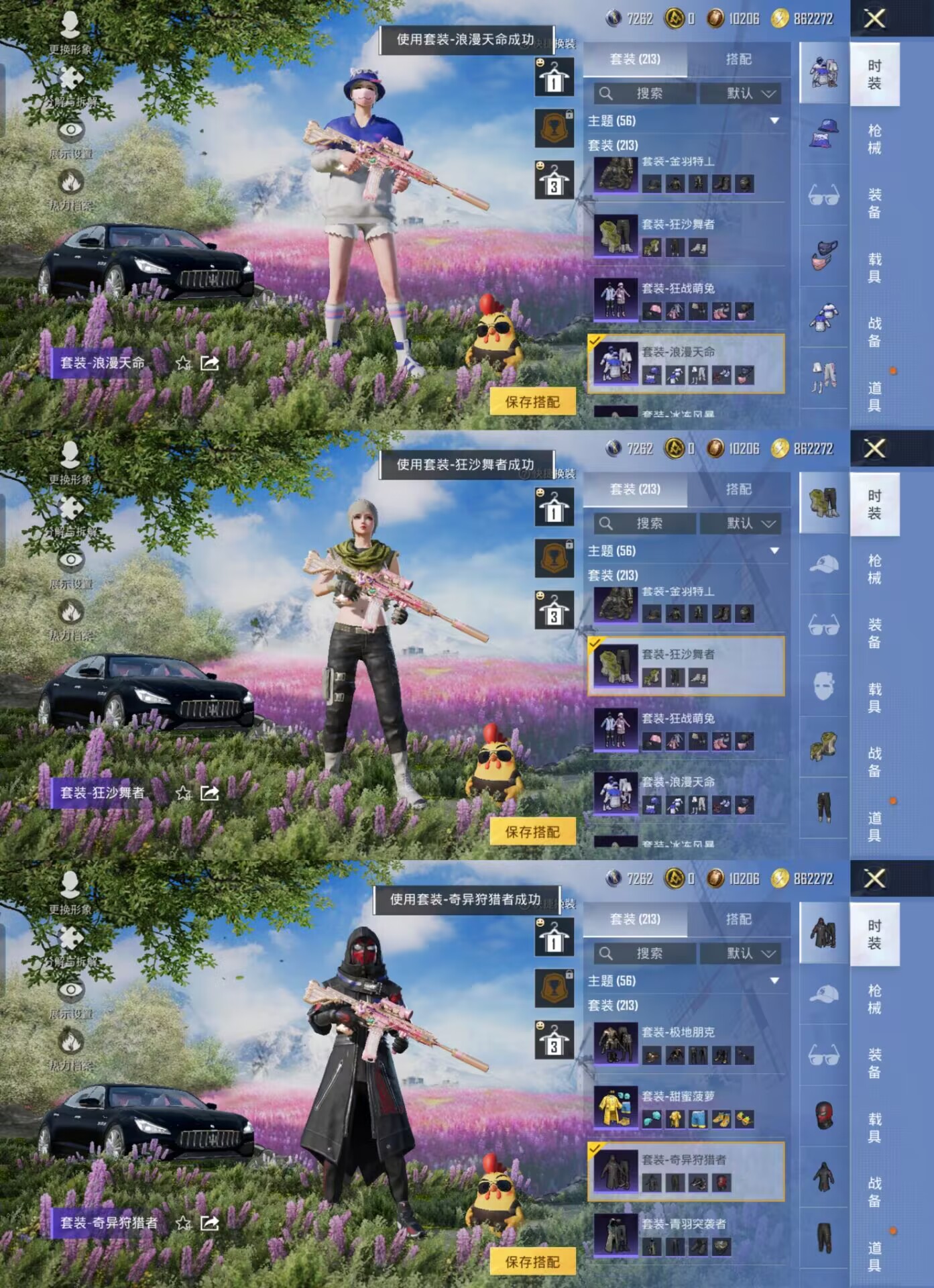 HPQM3448690和平精英账号详情图4