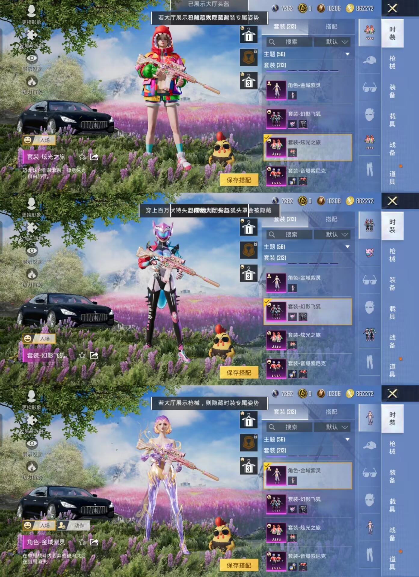 HPQM3448690和平精英账号详情图5