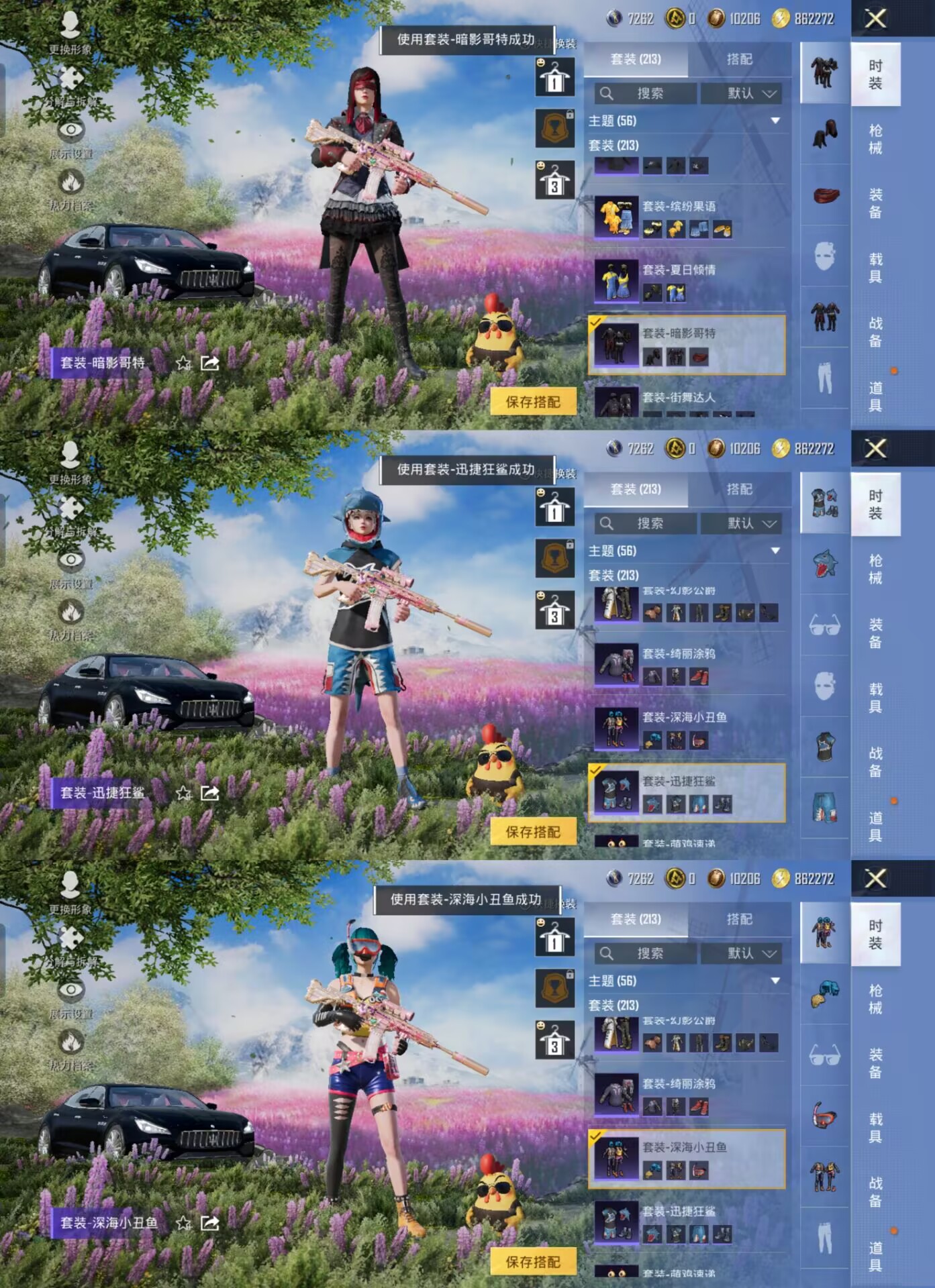 HPQM3448690和平精英账号详情图8