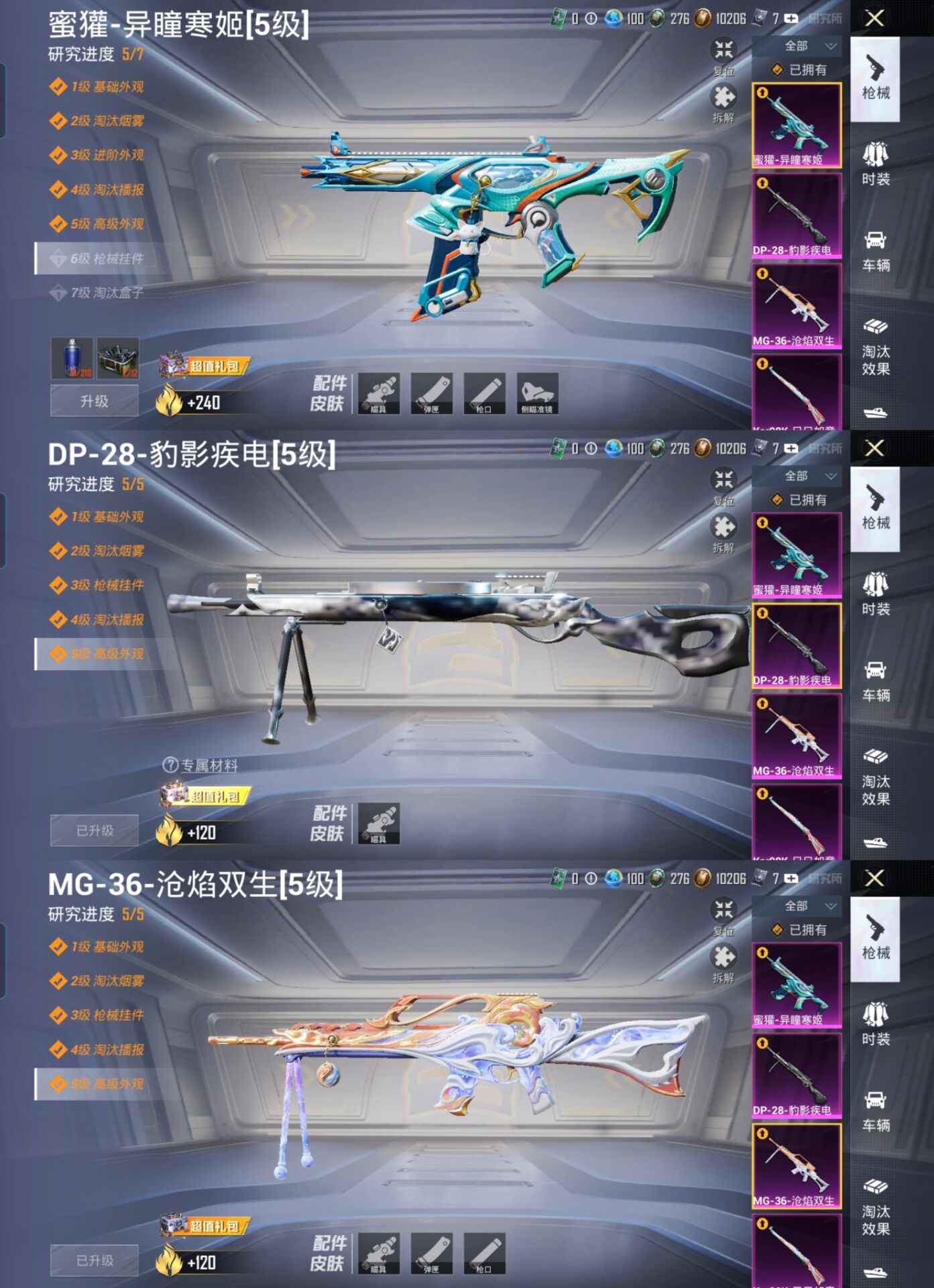 HPQM3448690和平精英账号详情图9