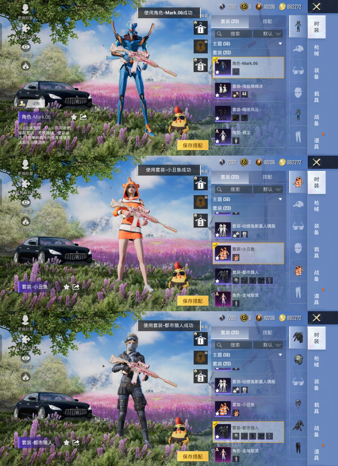 HPQM3448690和平精英账号详情图11