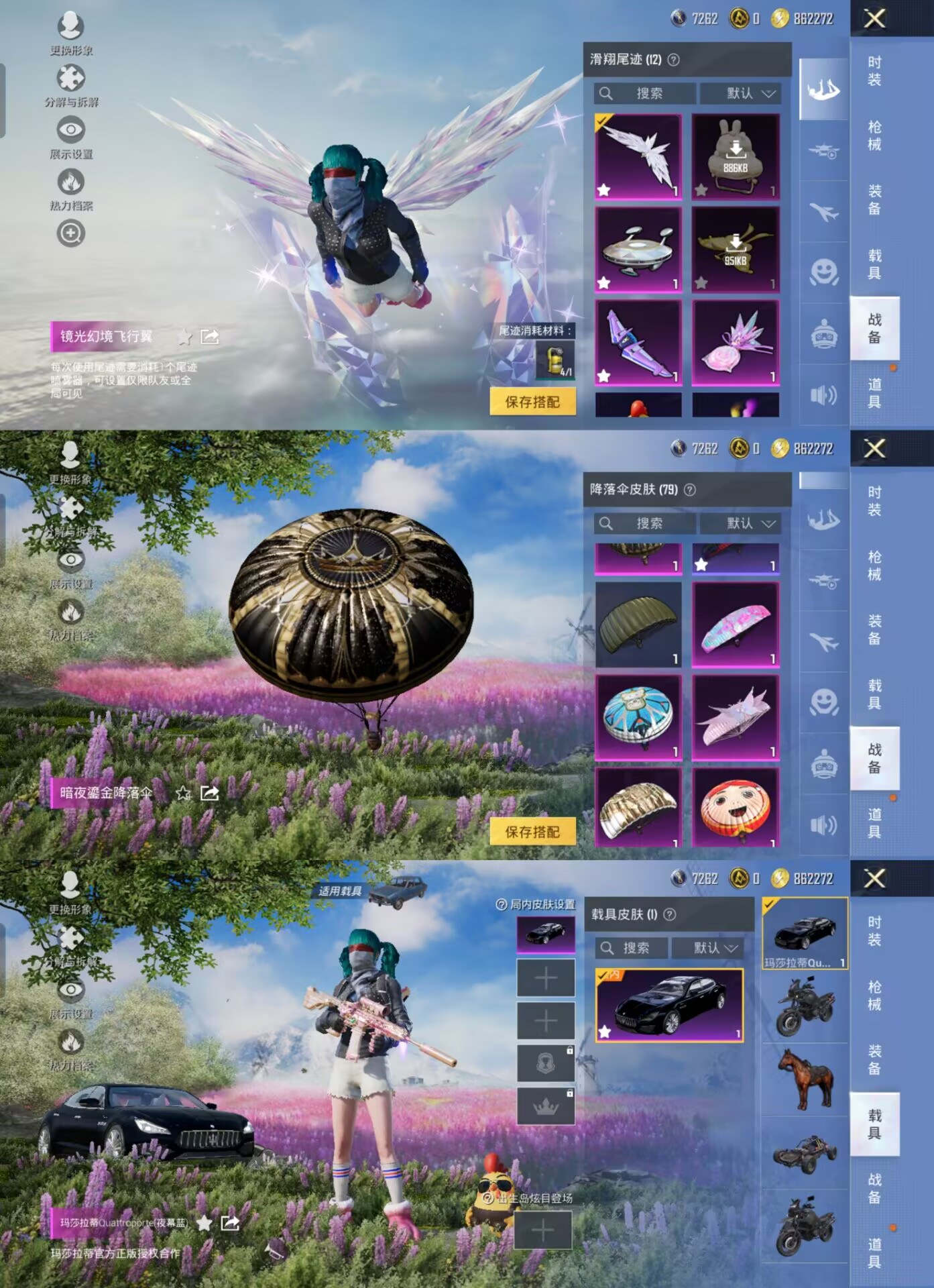 HPQM3448690和平精英账号详情图12