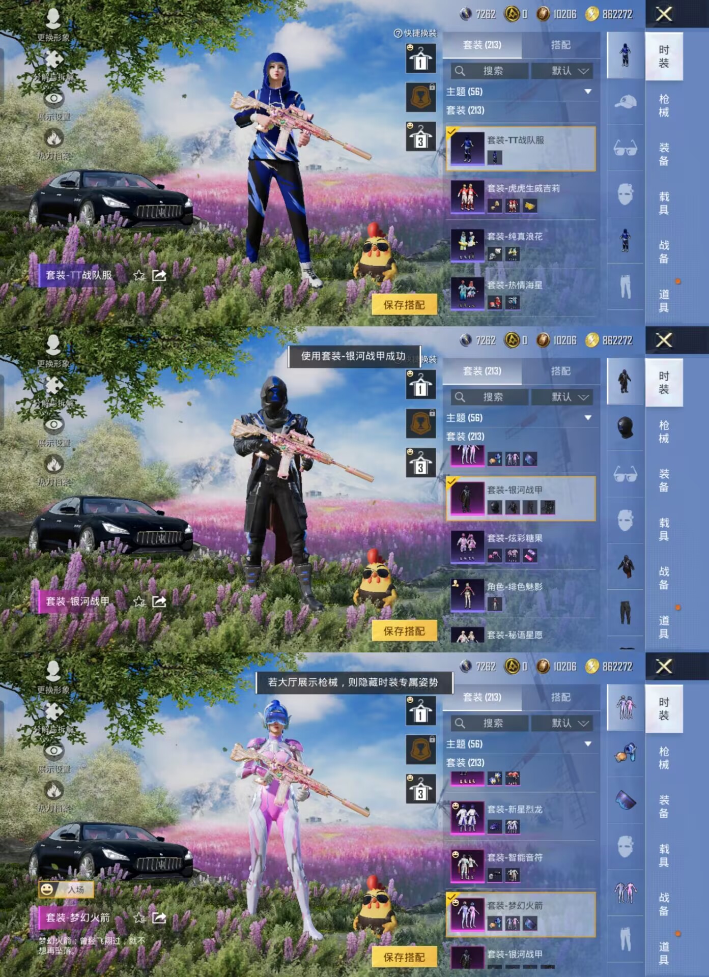 HPQM3448690和平精英账号详情图13