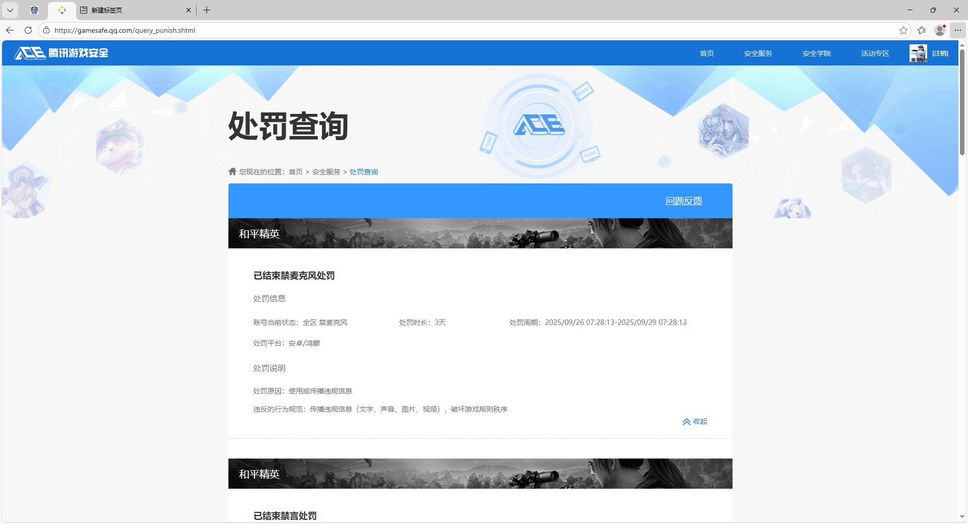 HPQM3448690和平精英账号详情图15