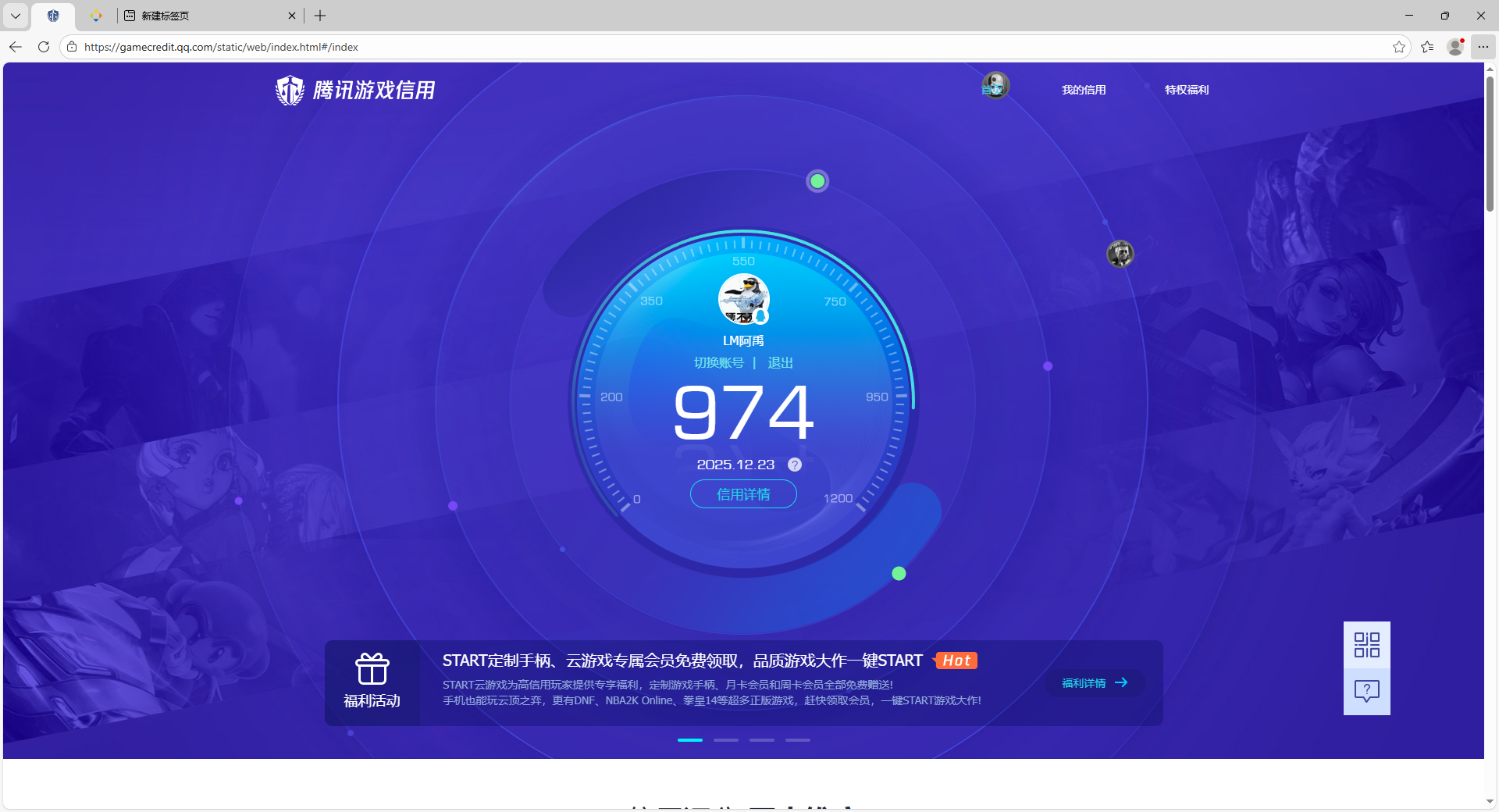 HPQM3448690和平精英账号详情图16