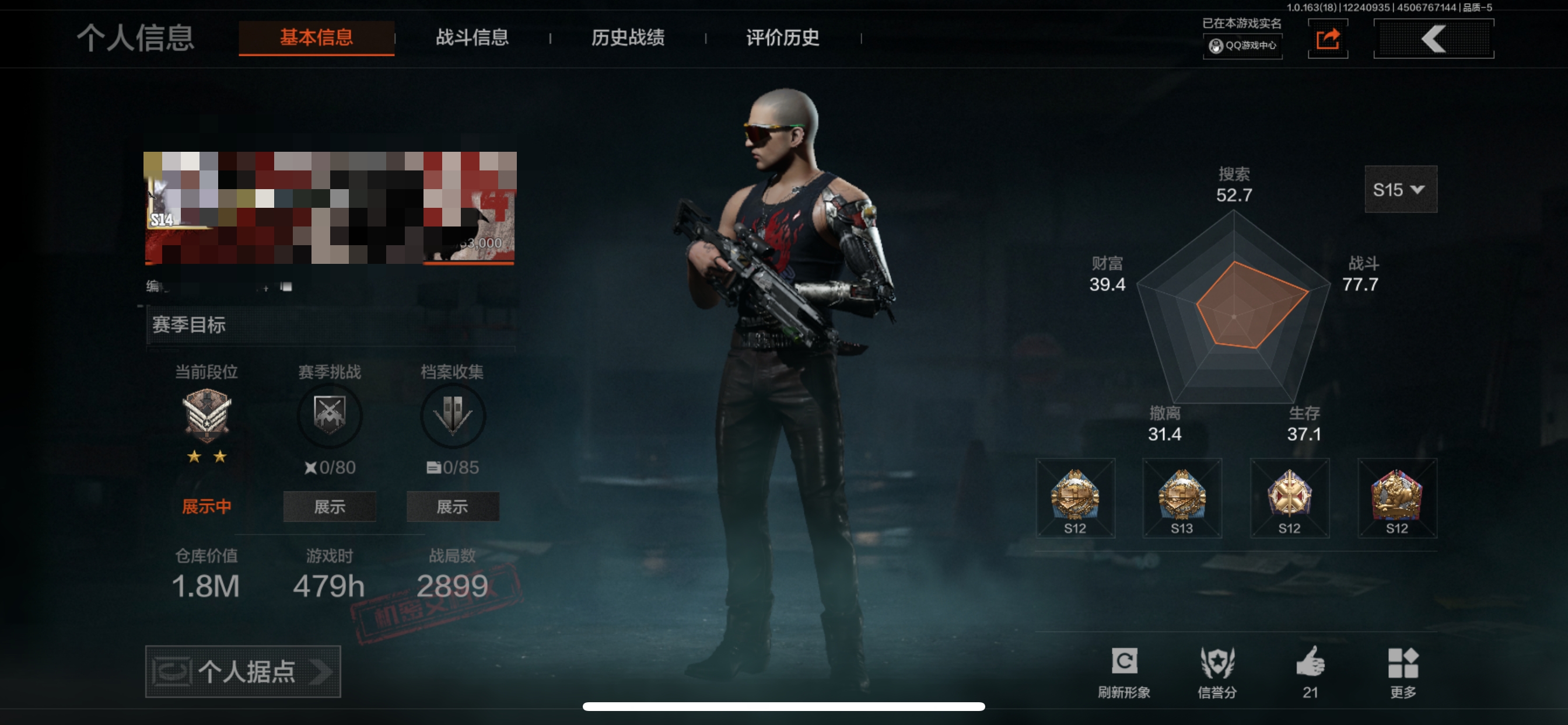 暗区突围账号安卓QQMWT4132【仓库价值1.8M  科恩币33405  枪皮5 金衣2-火绒*塔利亚    强尼*银