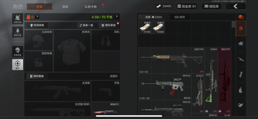 AQCMW320867暗区突围账号详情图3