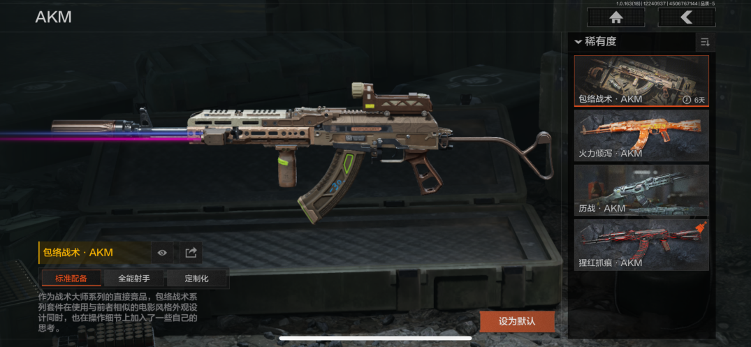 AQCMW320867暗区突围账号详情图5