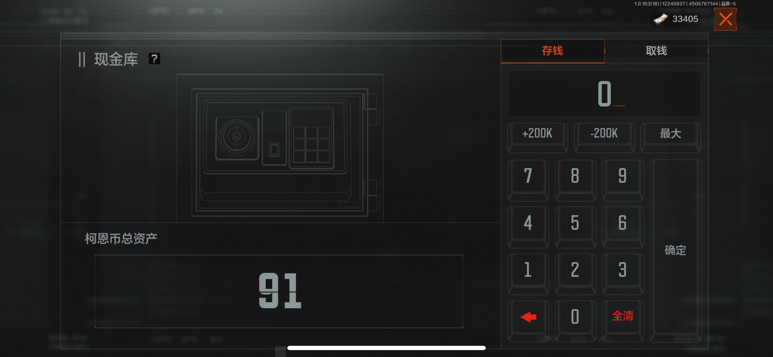 AQCMW320867暗区突围账号详情图4