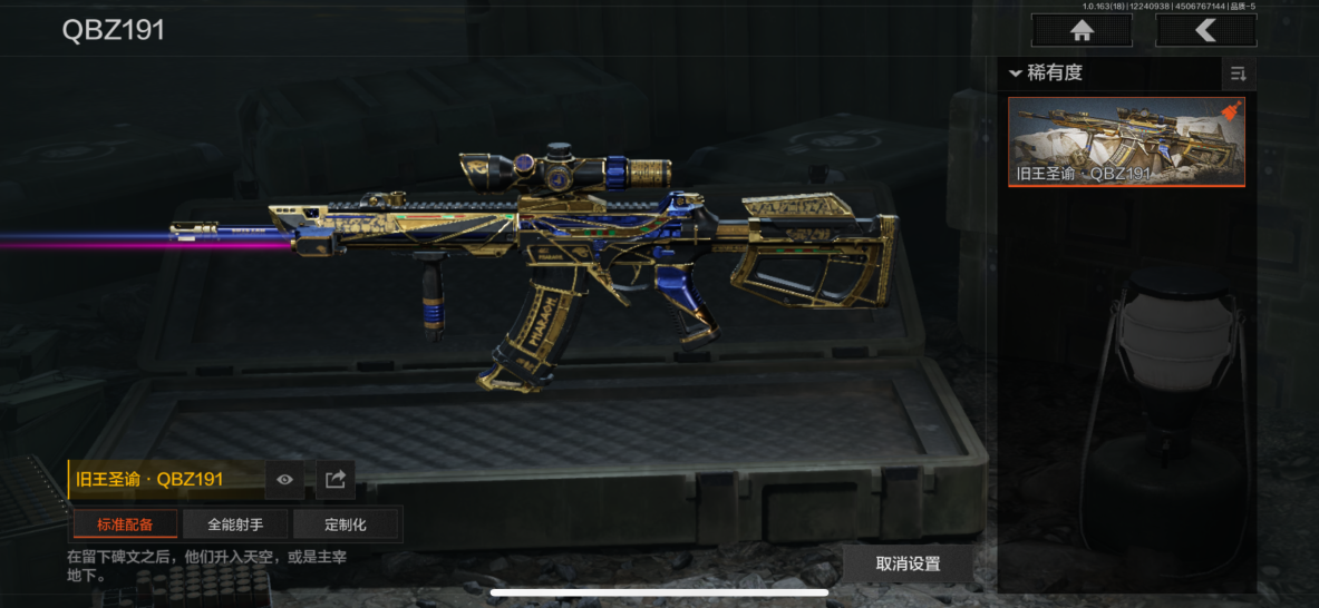 AQCMW320867暗区突围账号详情图8