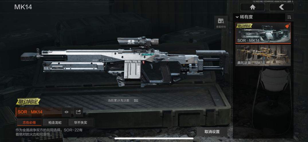 AQCMW320867暗区突围账号详情图10