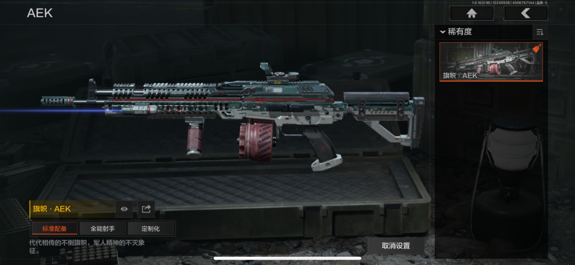 AQCMW320867暗区突围账号详情图7