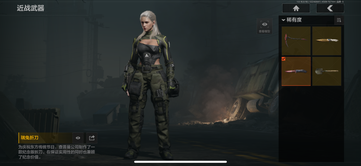 AQCMW320867暗区突围账号详情图16