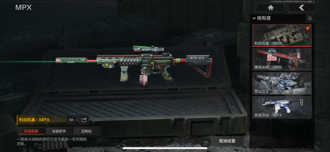 AQCMW320867暗区突围账号详情图9