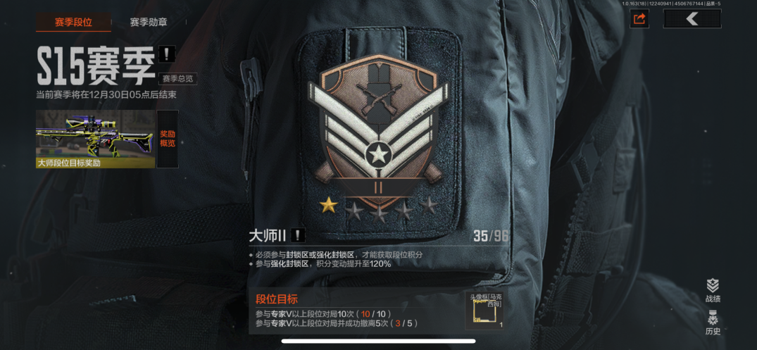 AQCMW320867暗区突围账号详情图17