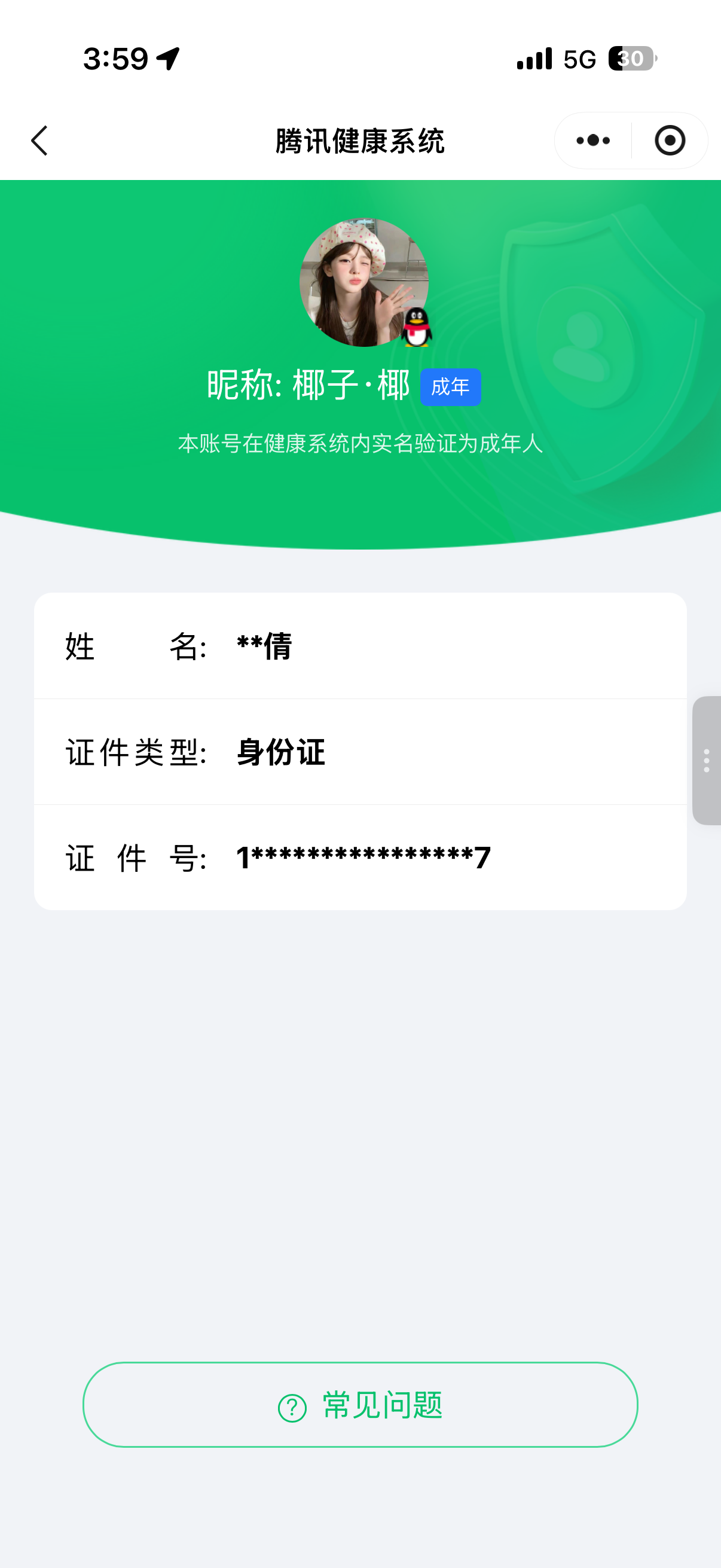AQCMW320867暗区突围账号详情图18