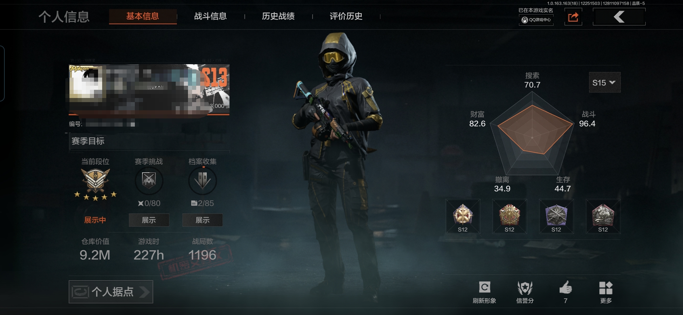 暗区突围账号安卓QQMWT4133安卓Q-等级30-仓库价值9.2m-科恩币1424k-【枪皮】 竞技·FAL 旧王圣谕·QBZ191 旧王圣谕·VSS  【近战武器】 赢家匕首