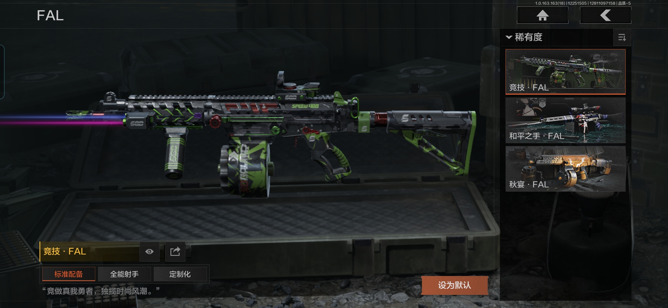 AQQM320858暗区突围账号详情图5