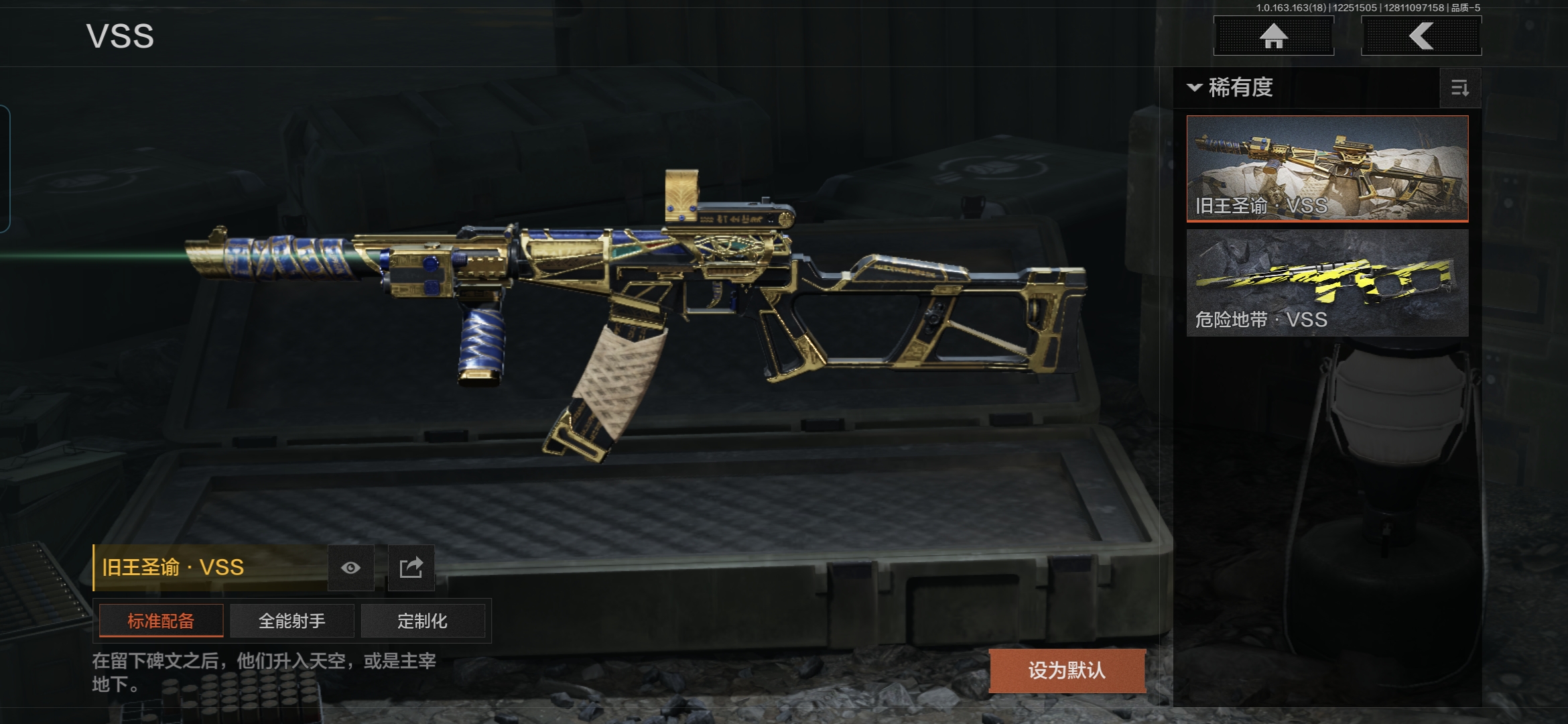 AQQM320858暗区突围账号详情图7