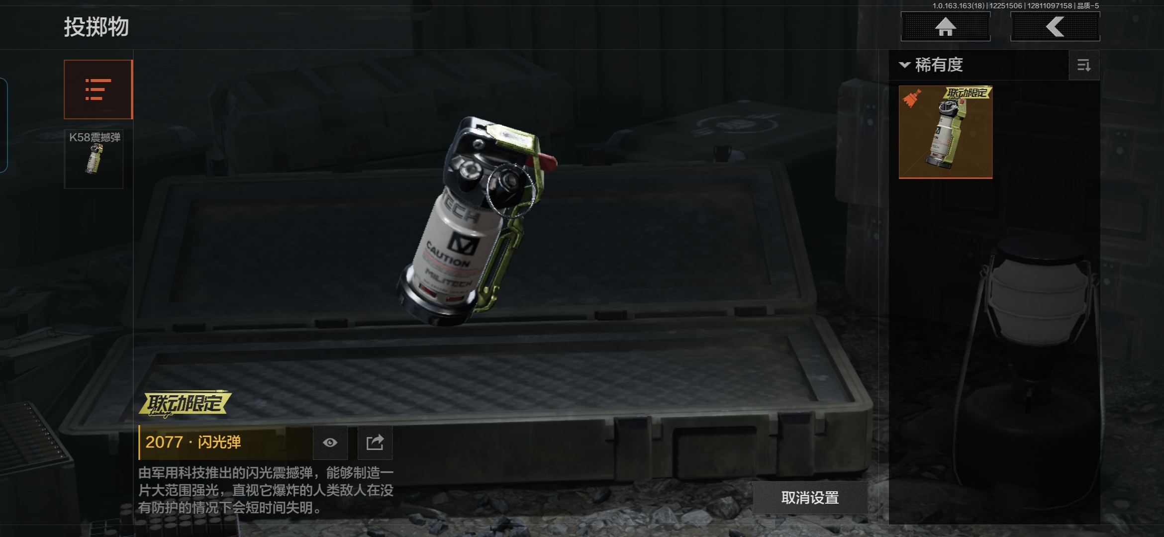 AQQM320858暗区突围账号详情图10