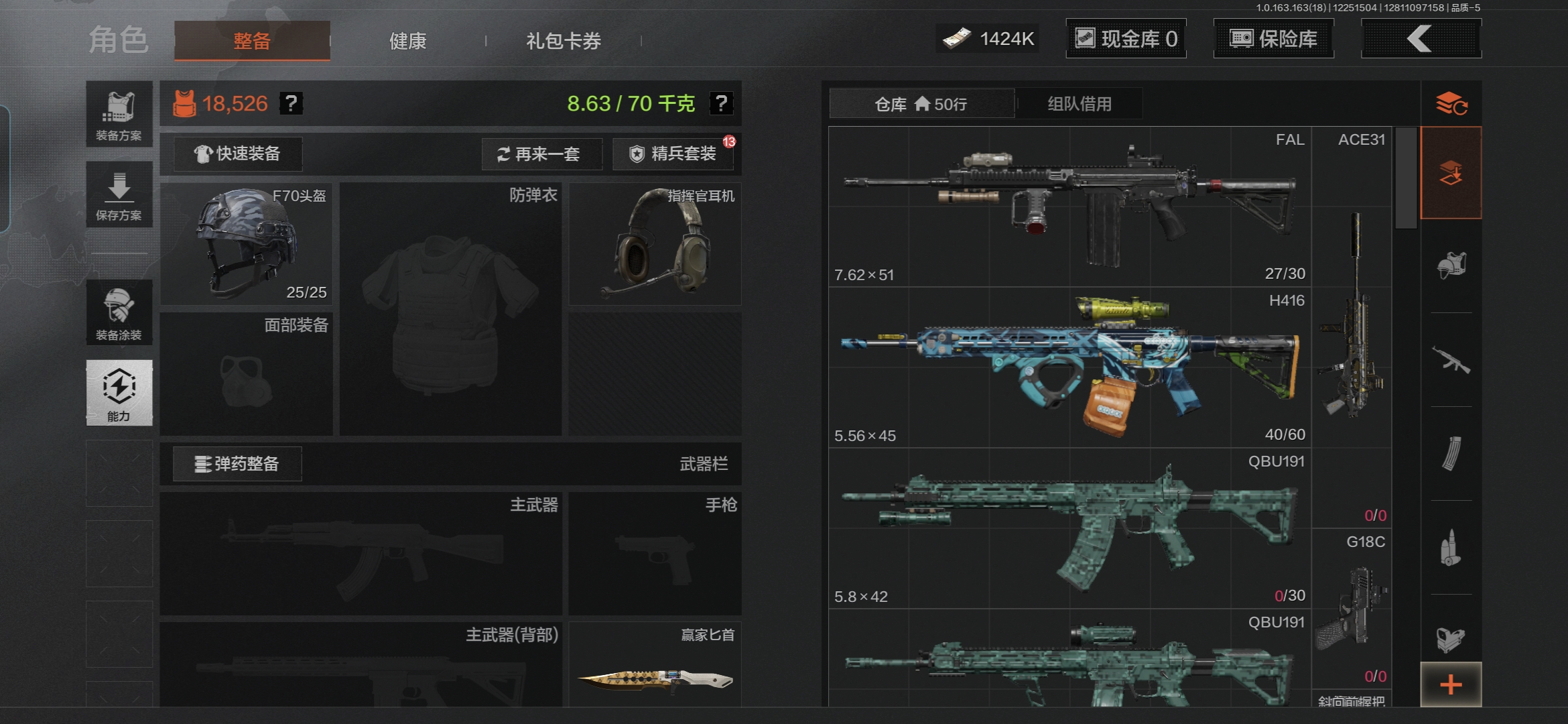 AQQM320858暗区突围账号详情图4