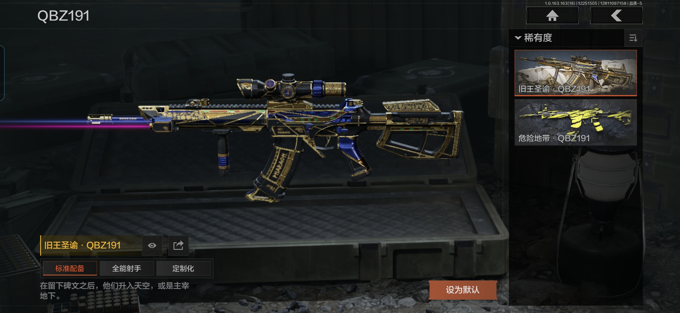 AQQM320858暗区突围账号详情图6