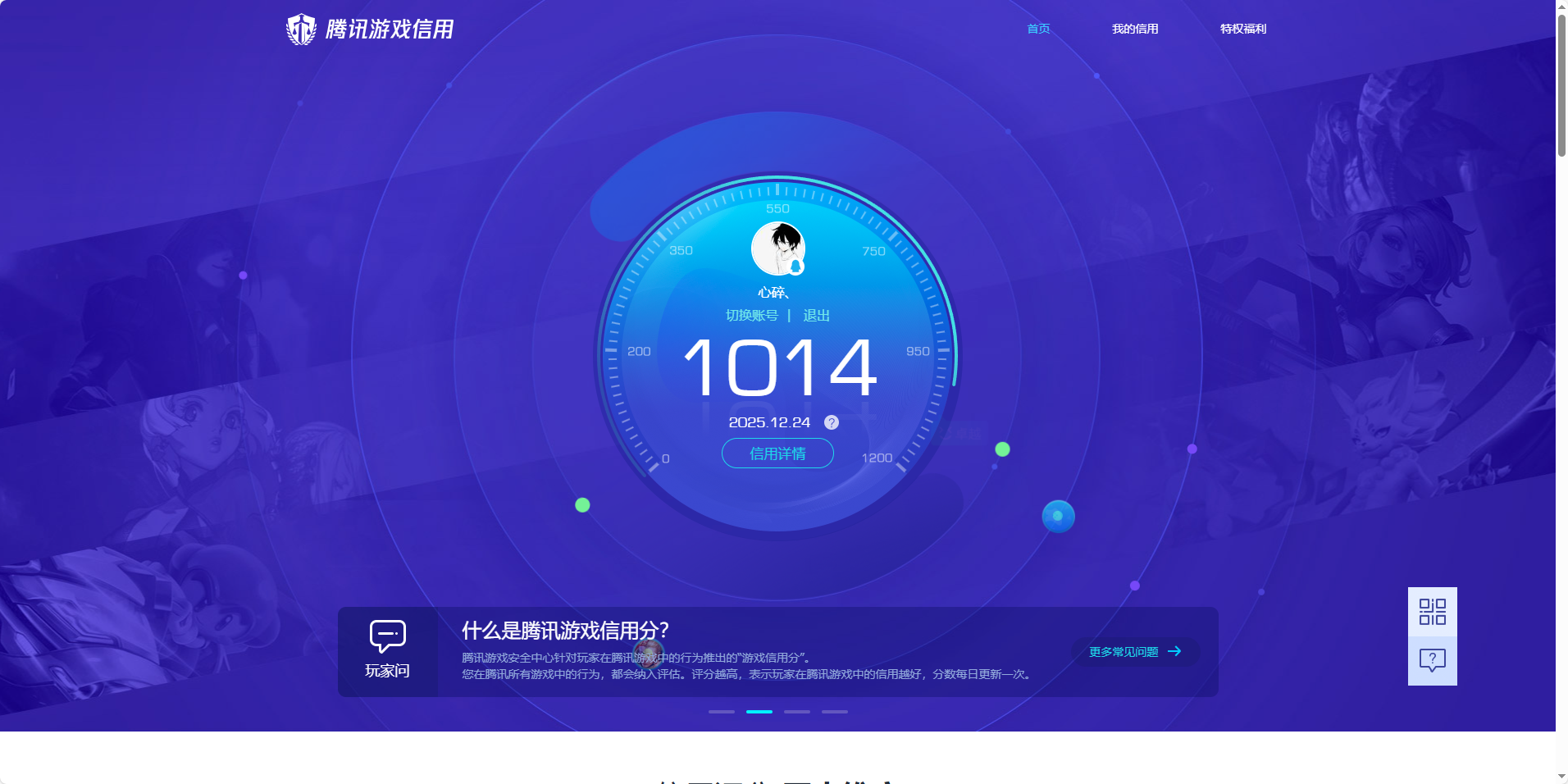 AQQM320858暗区突围账号详情图15