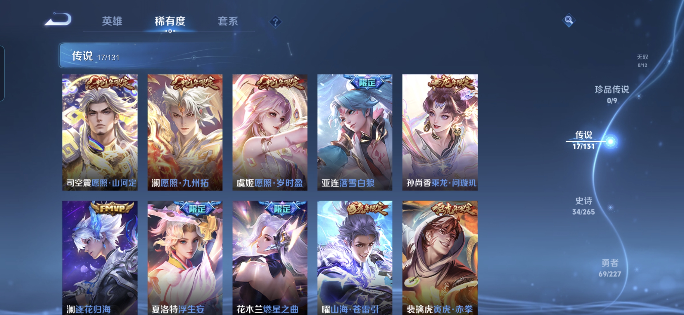 WZQM423356王者荣耀账号详情图5