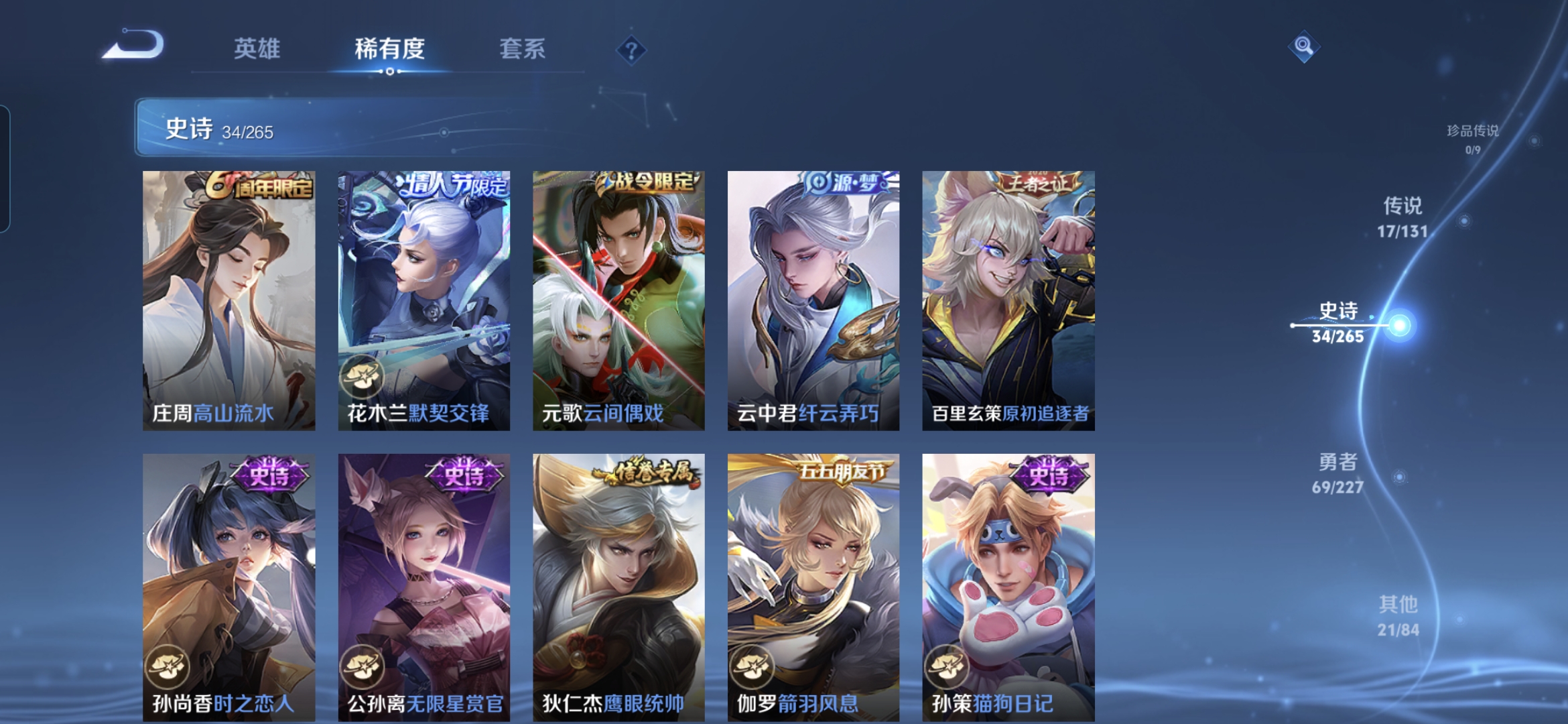 WZQM423356王者荣耀账号详情图8