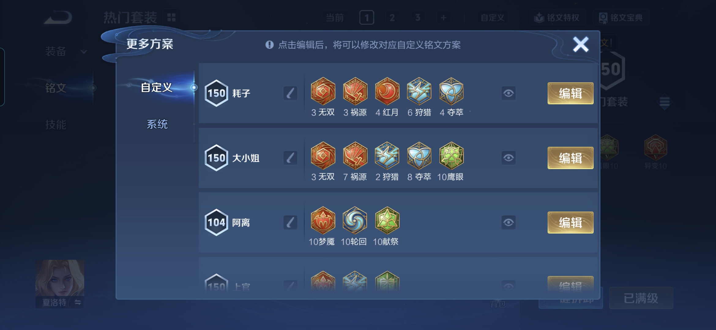 WZQM423356王者荣耀账号详情图13