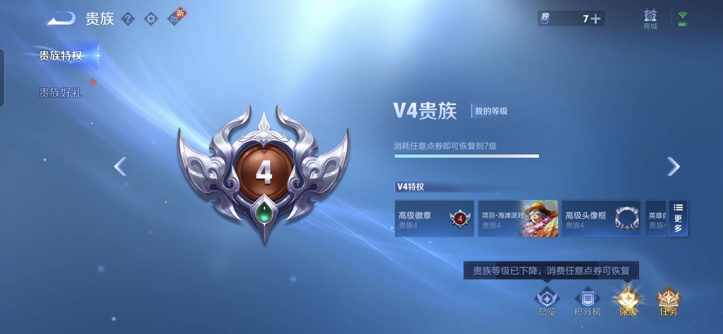 WZQM423356王者荣耀账号详情图15