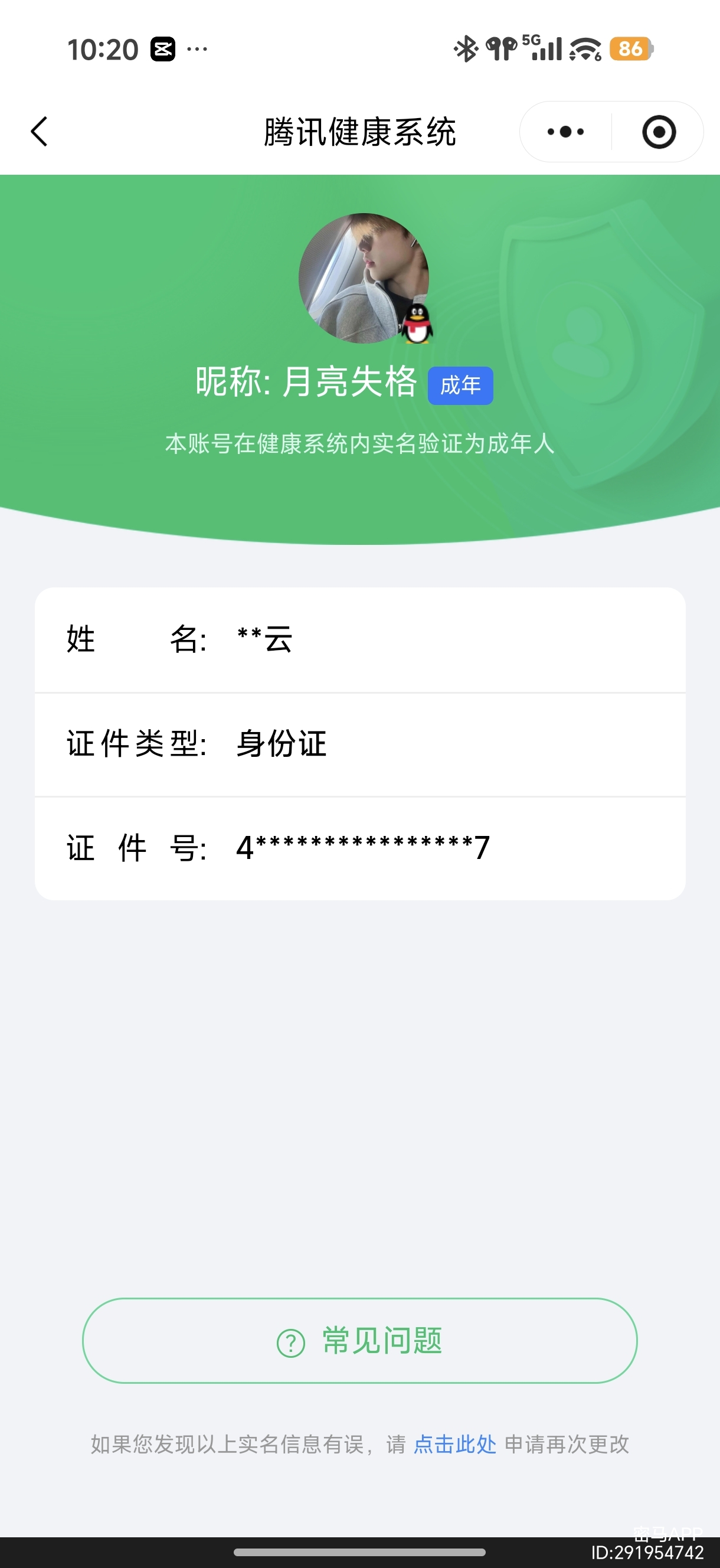 WZQM423356王者荣耀账号详情图18
