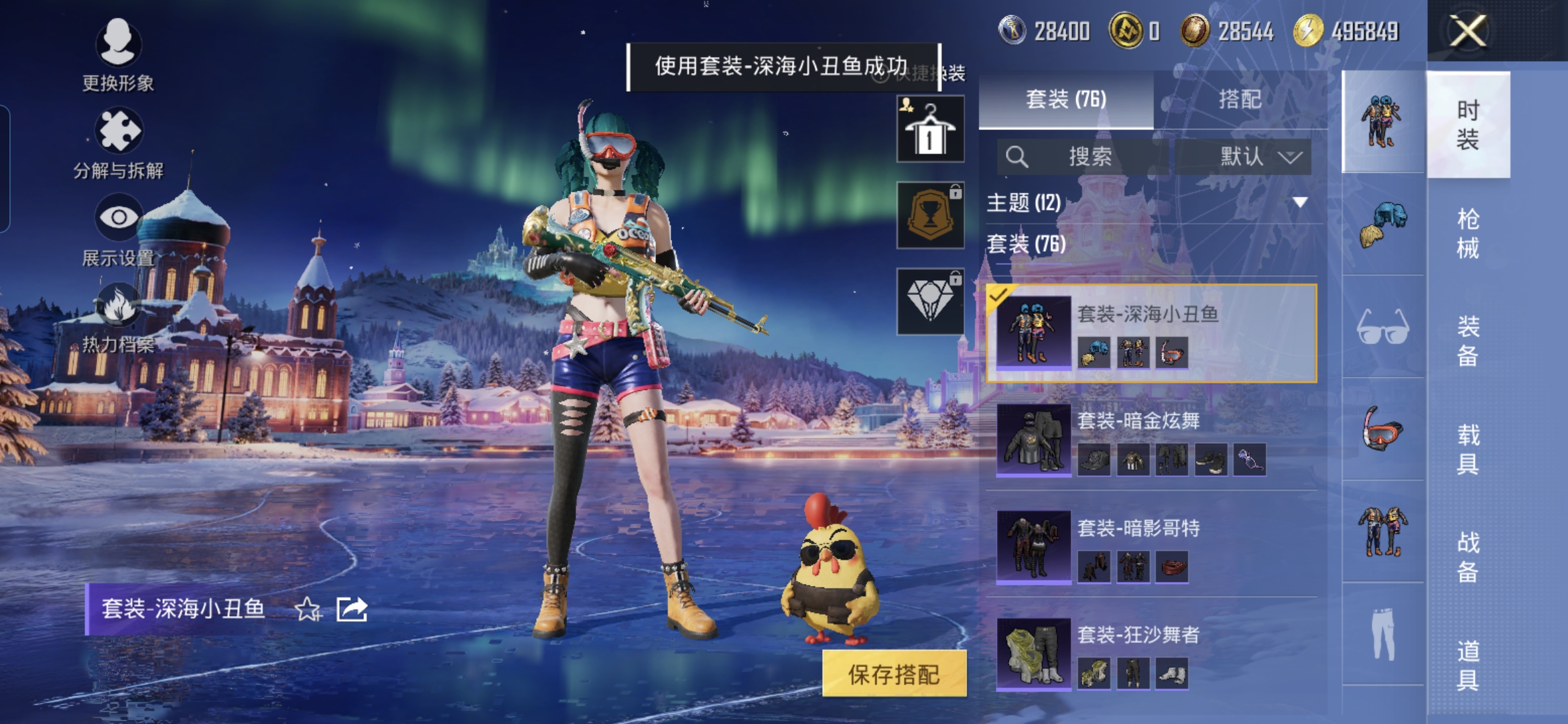 HPCMW3449037和平精英账号详情图5