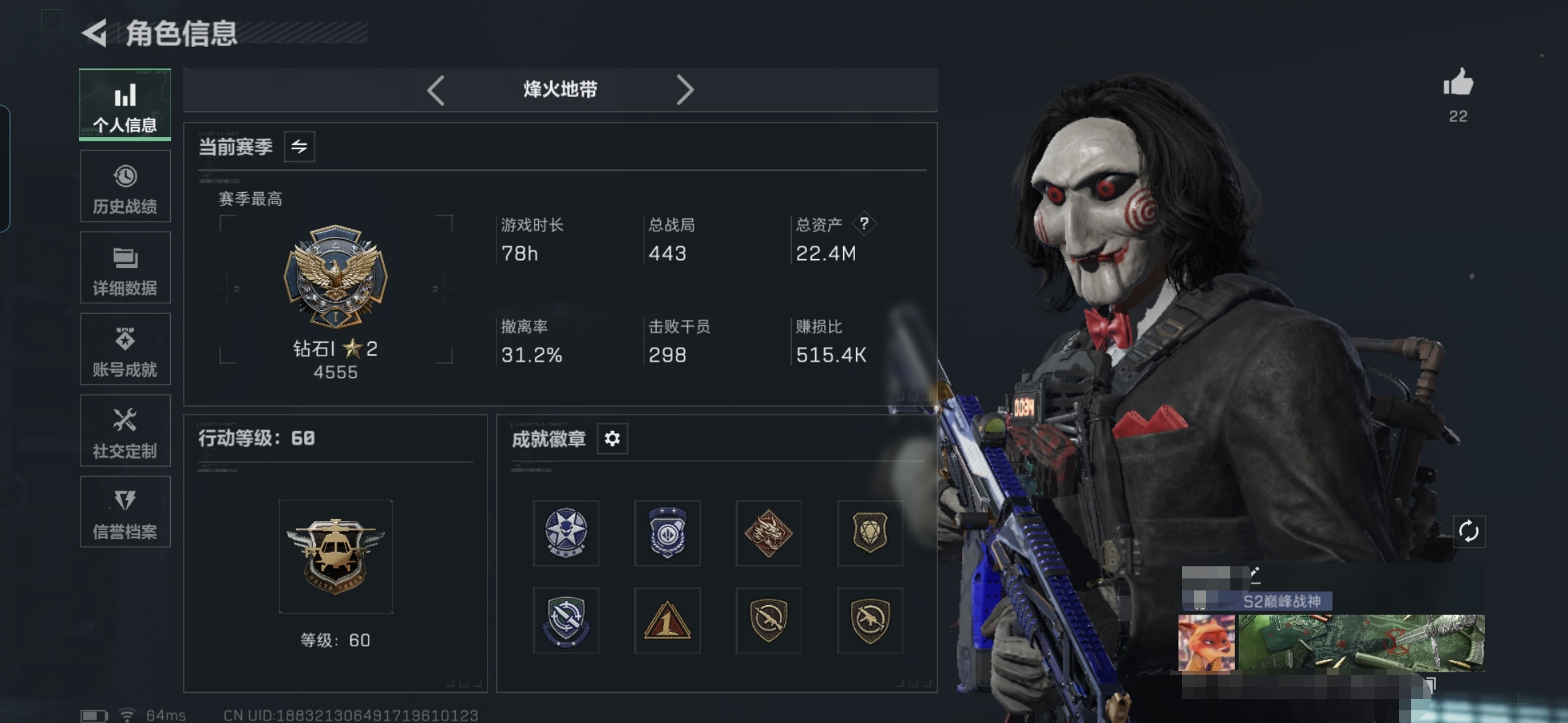 三角洲行动账号QQMSJ2914【5干员】三端互通-总价值22.4M-哈夫币18184-烽火地带等级60-烽火地带段位