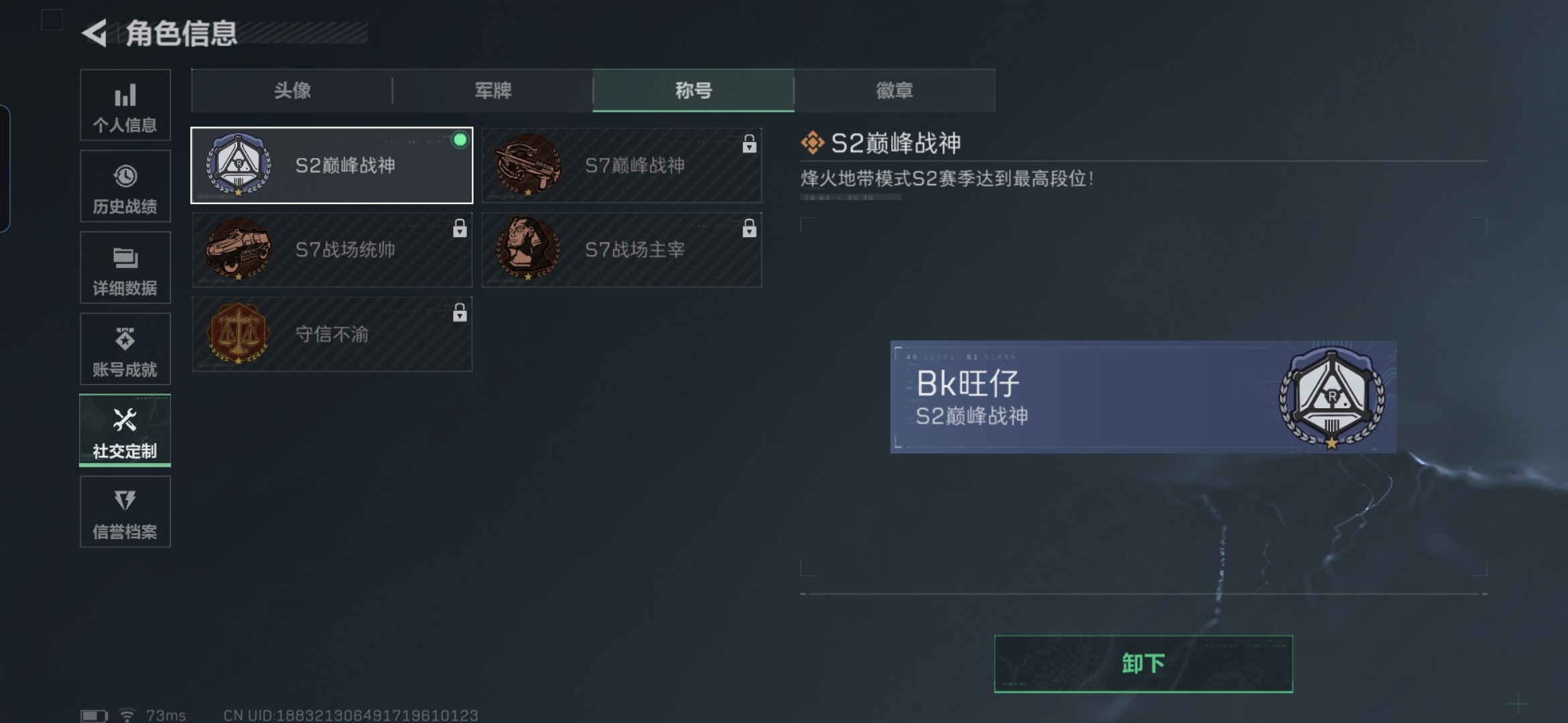 SJZCMW3100391三角洲行动账号详情图3