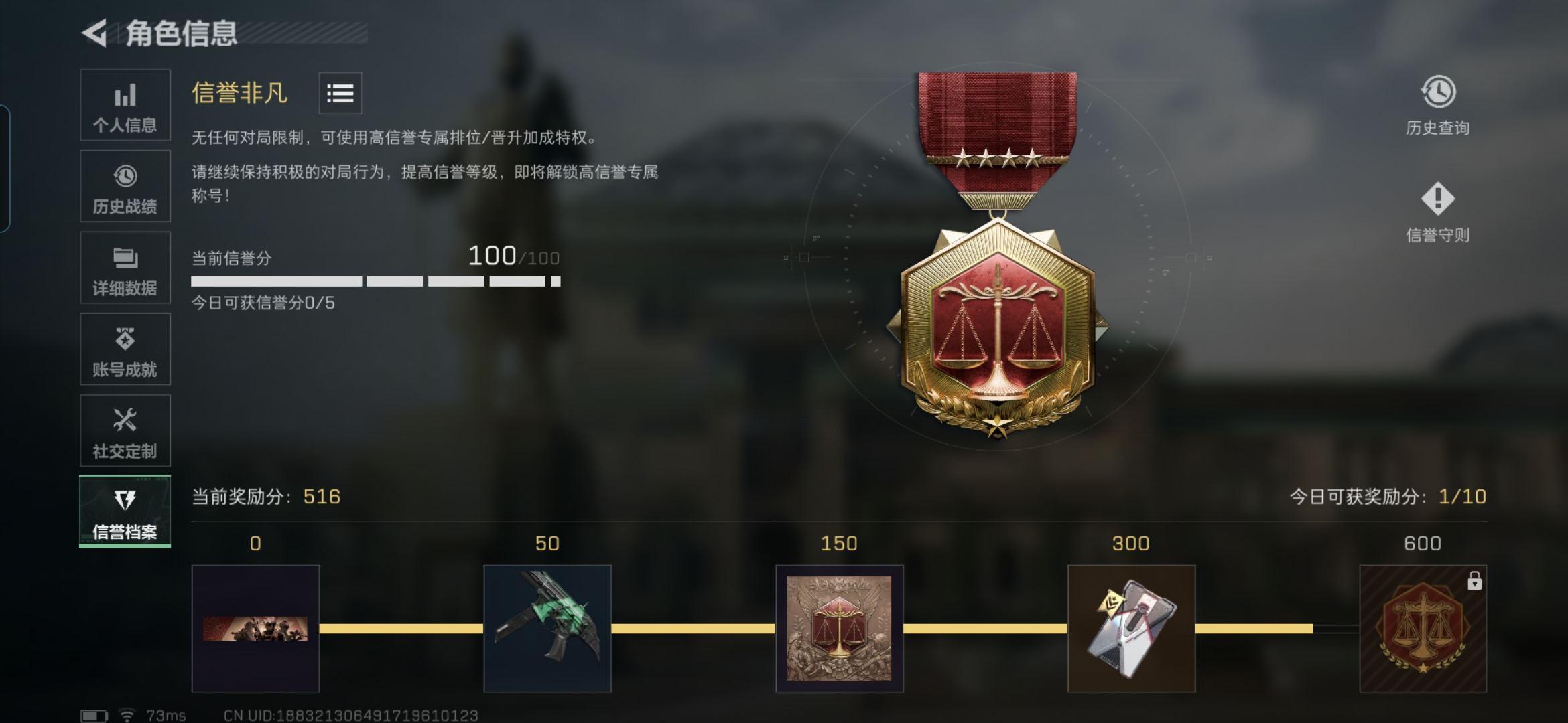 SJZCMW3100391三角洲行动账号详情图4