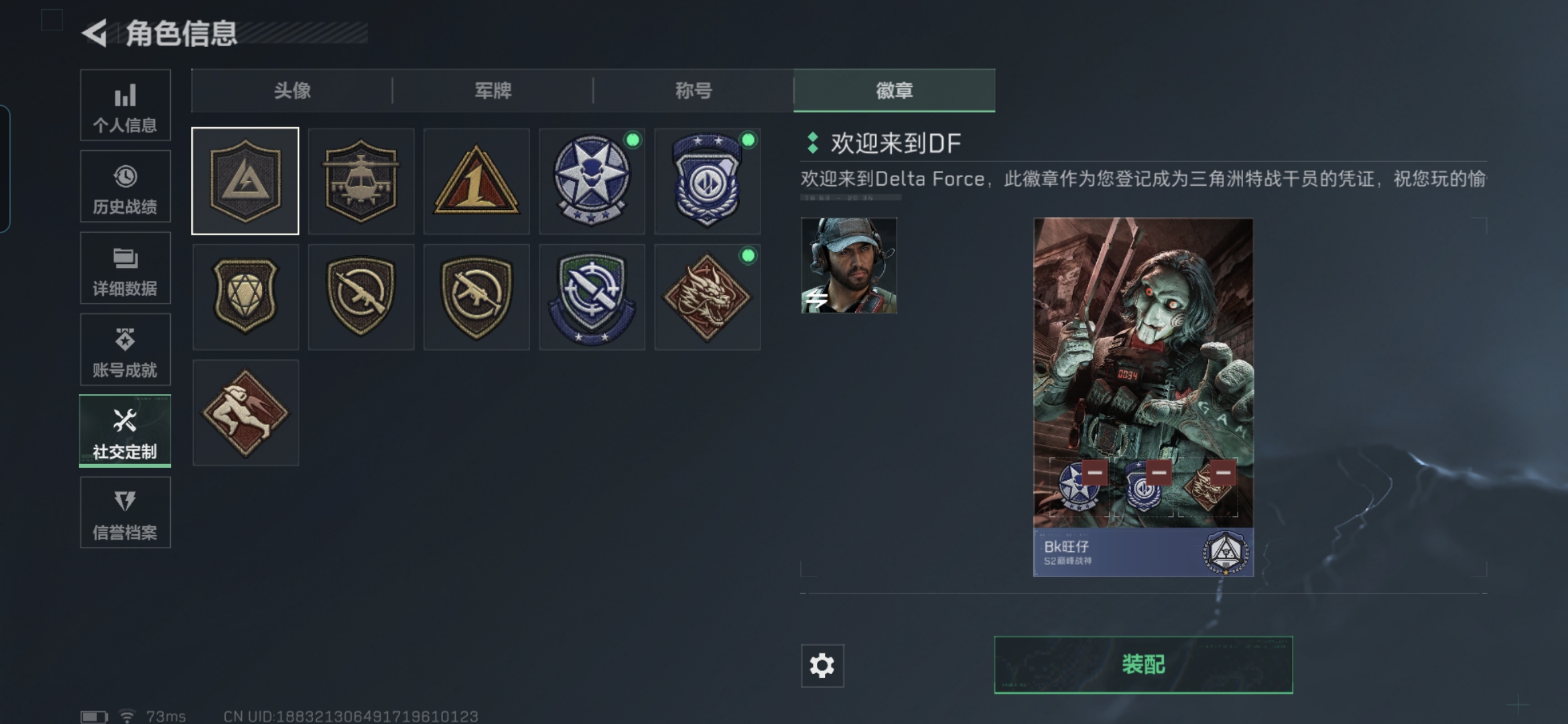 SJZCMW3100391三角洲行动账号详情图2