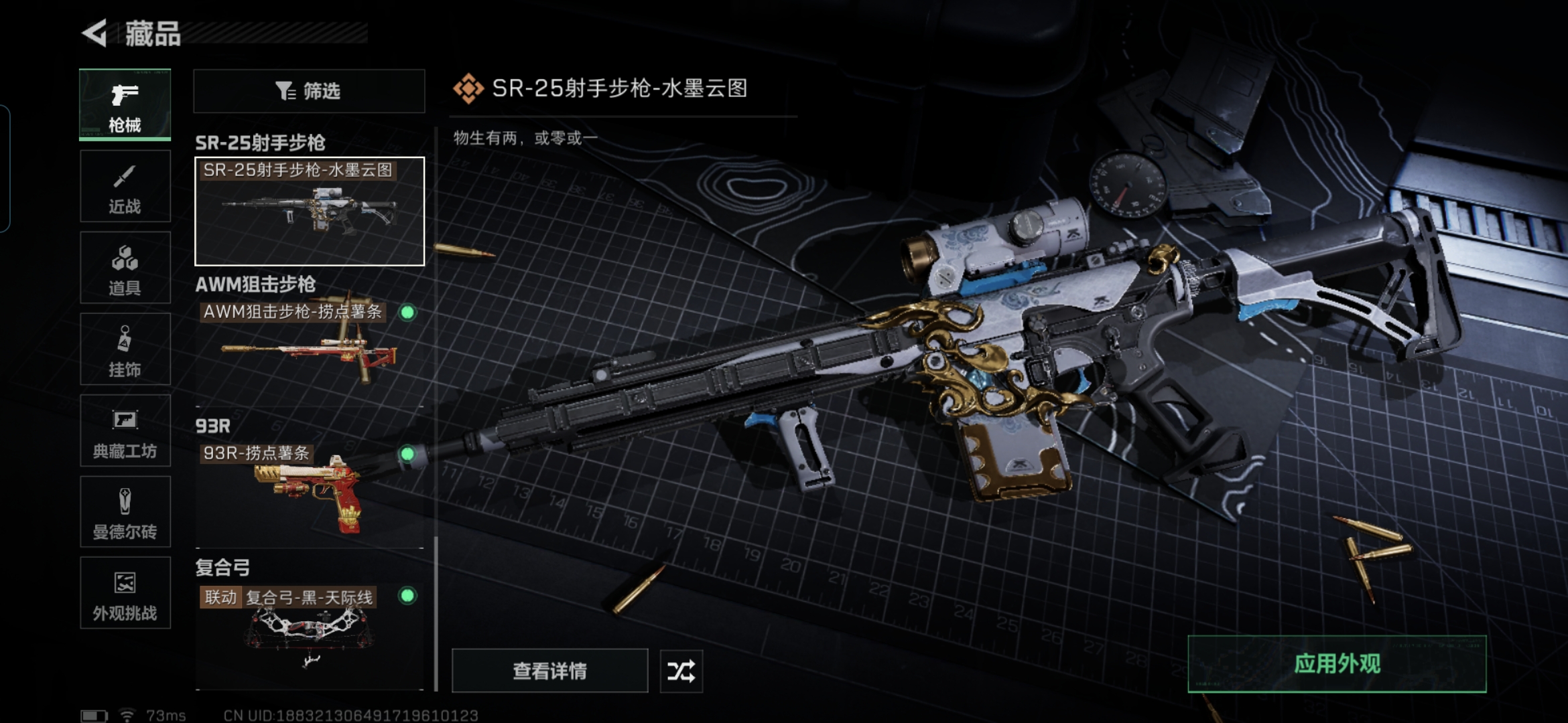 SJZCMW3100391三角洲行动账号详情图17