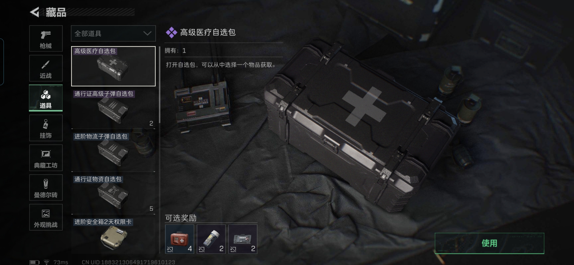 SJZCMW3100391三角洲行动账号详情图19