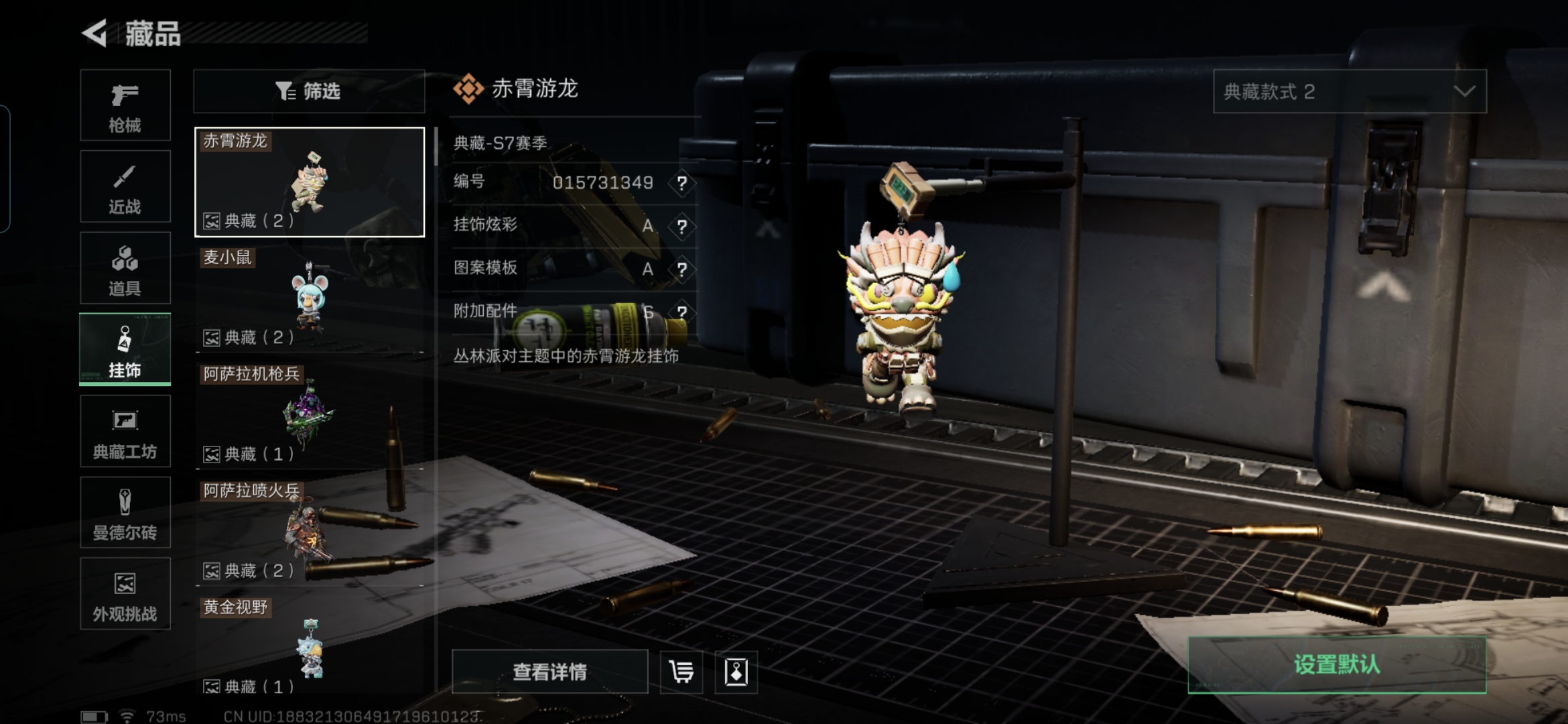 SJZCMW3100391三角洲行动账号详情图20