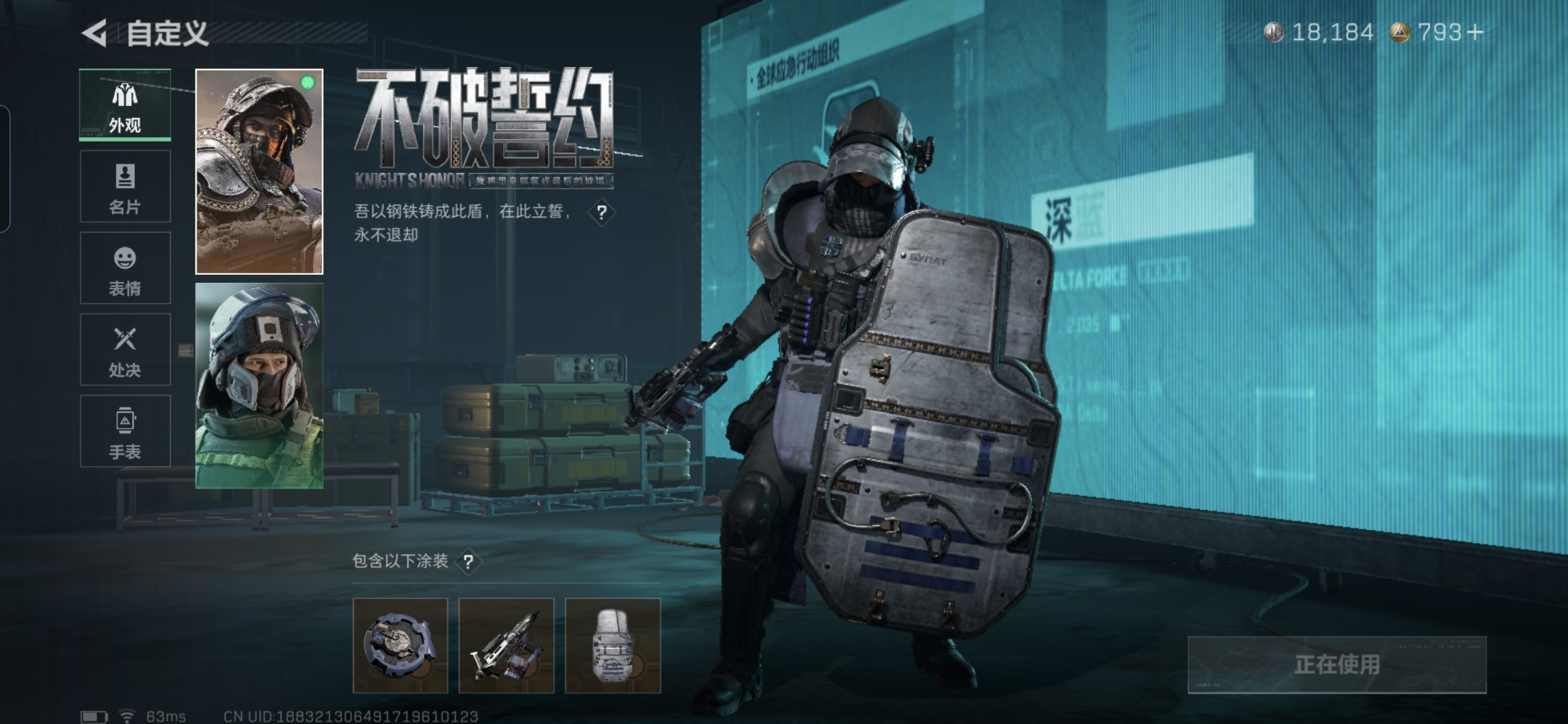 SJZCMW3100391三角洲行动账号详情图11