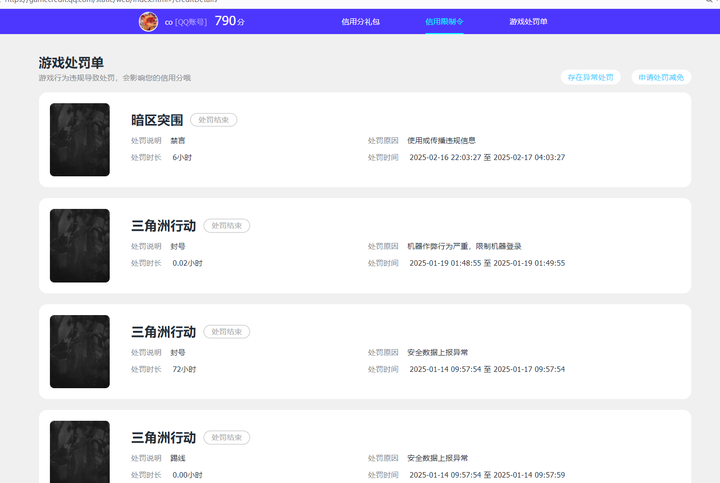 SJZCMW3100391三角洲行动账号详情图22
