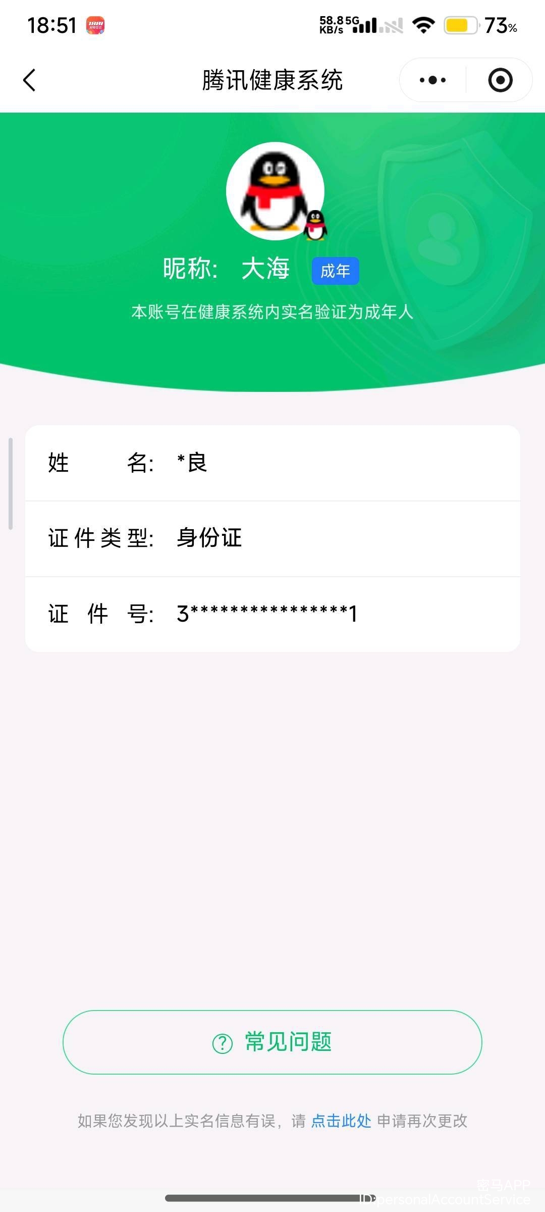 SJZCMW3100391三角洲行动账号详情图23