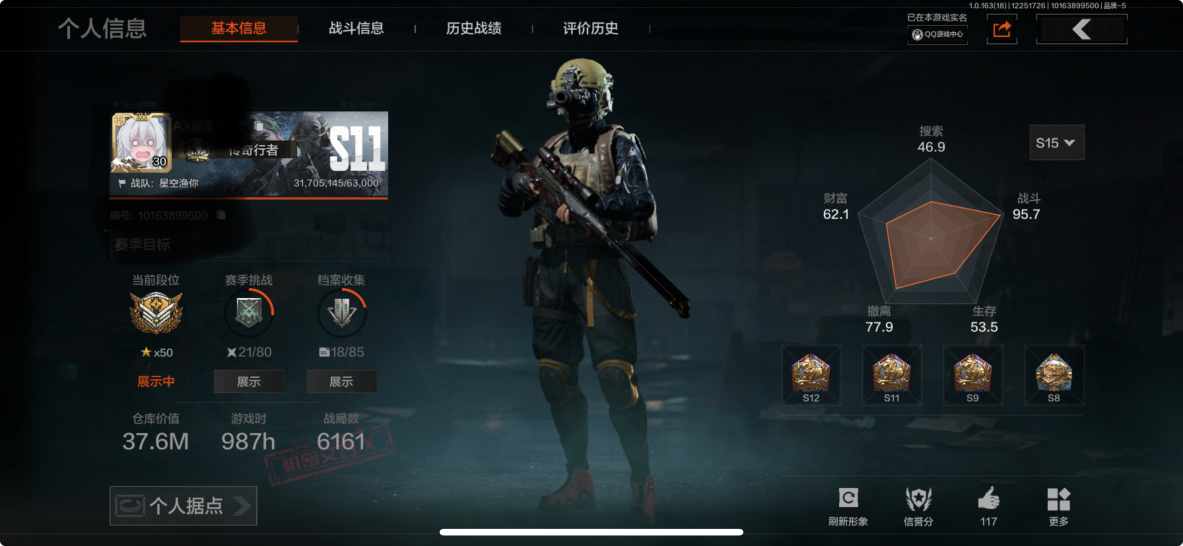 暗区突围账号苹果QQMWT4140苹果Q-等级30-仓库价值37.6m-科恩币84297-【套装】 粉绒暴击·套装 金狮