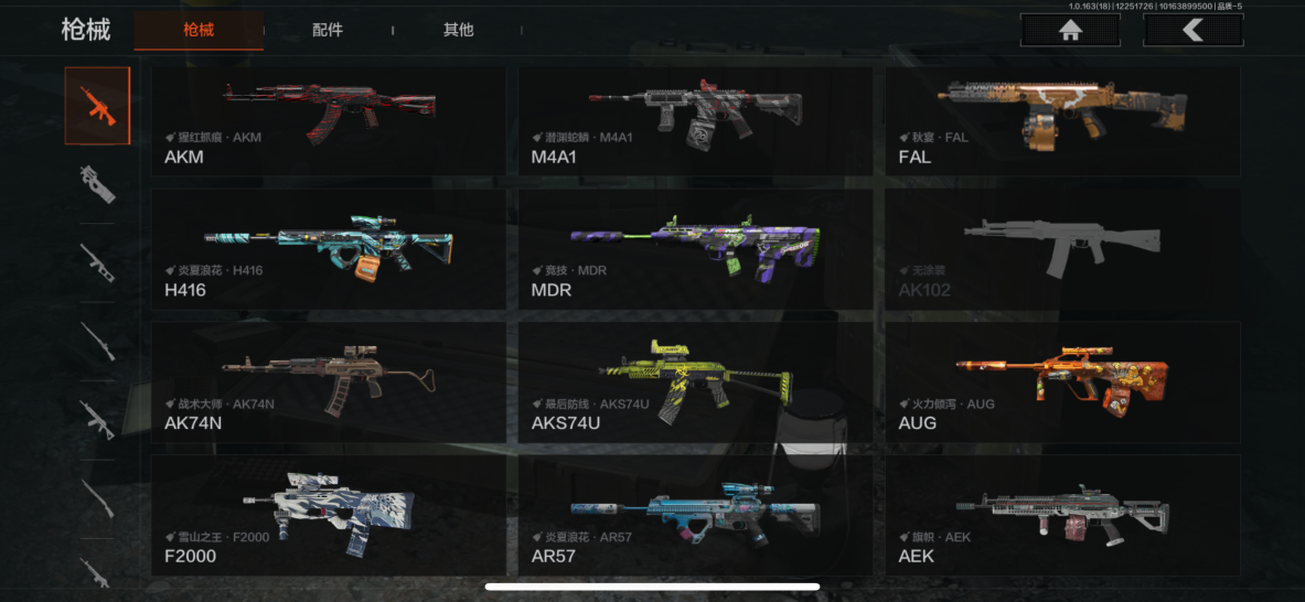 AQQM321017暗区突围账号详情图5