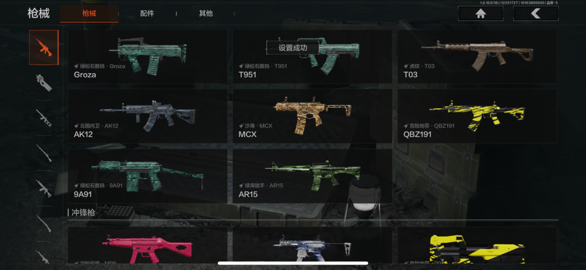 AQQM321017暗区突围账号详情图7